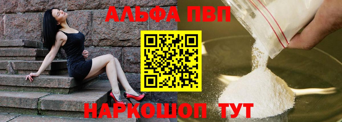 Alfa_PVP СК КРИС Приморско-Ахтарск