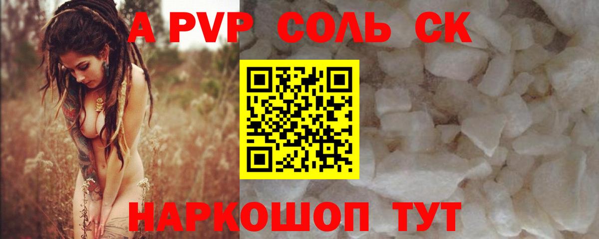 Приморско-Ахтарск  Alfa_PVP СК  Вход с VPN  APVP крисы CK 