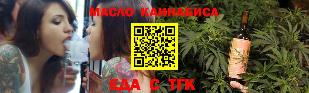 Приморско-Ахтарск  Еда ТГК марихуана  Вход с VPN 