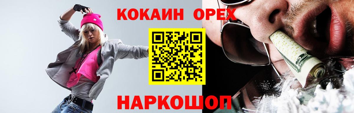 КОКАИН VHQ  Вход с VPN  купить  сайты  Приморско-Ахтарск 