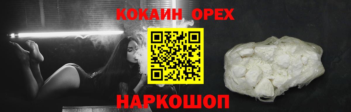 КОКАИН 97% Приморско-Ахтарск