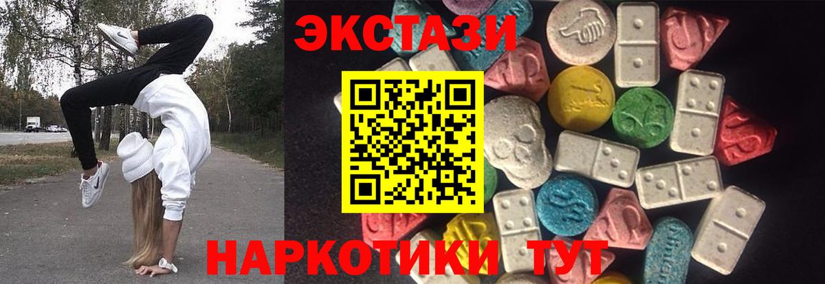 ЭКСТАЗИ mix  ЭКСТАЗИ диски  ЭКСТАЗИ  Приморско-Ахтарск  Вход с VPN 