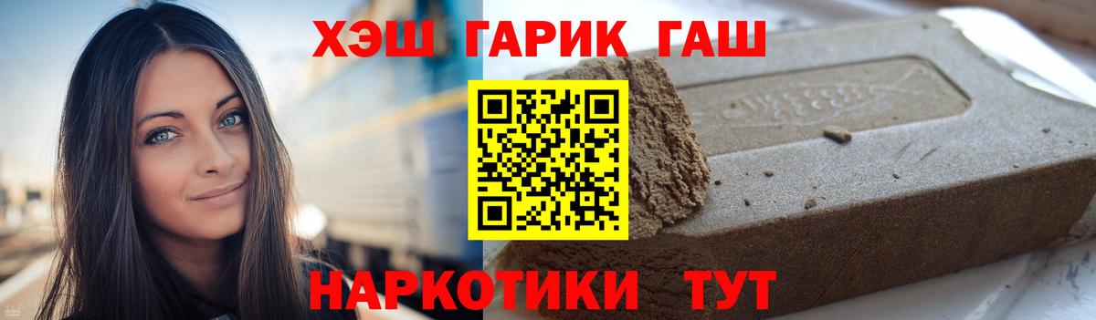 Приморско-Ахтарск  Гашиш 40% ТГК  Гашиш индика сатива  Вход с VPN 