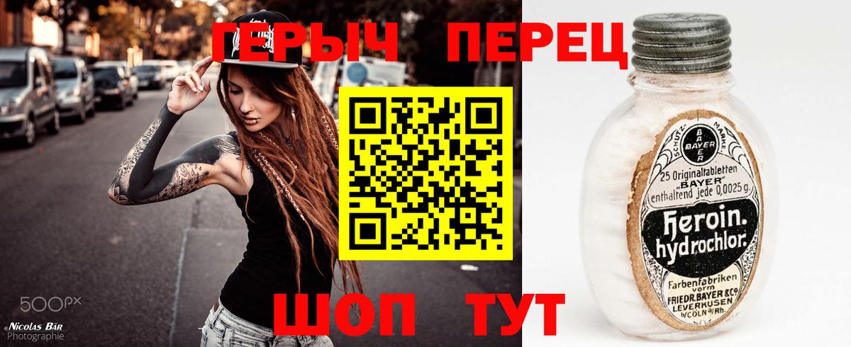Героин VHQ Приморско-Ахтарск