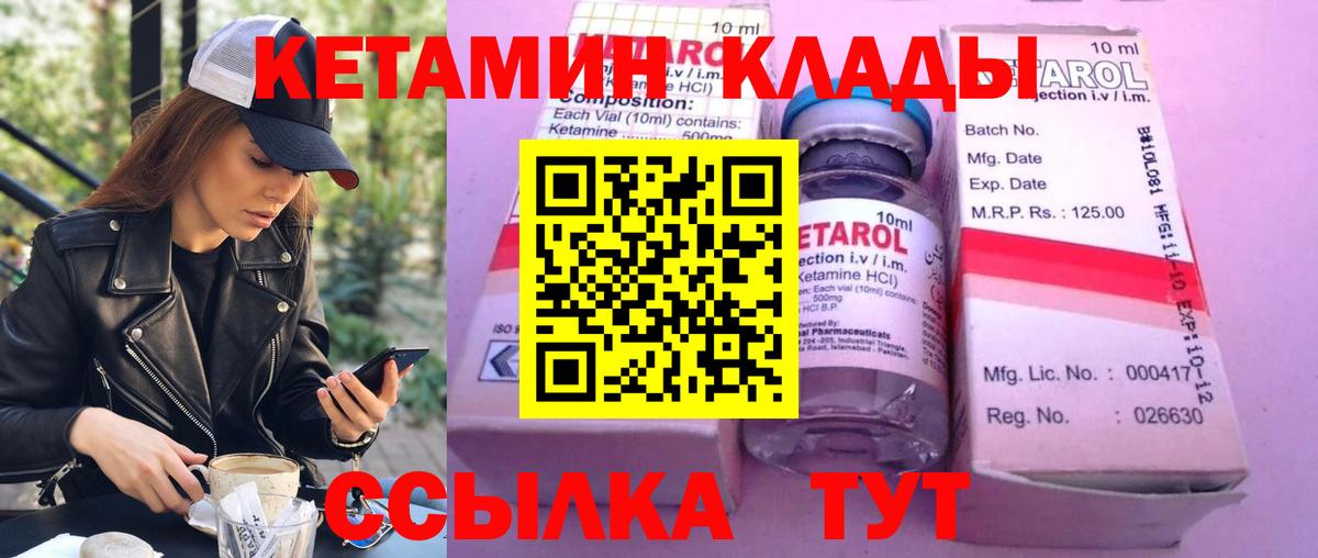 КЕТАМИН ketamine  Вход с VPN    ССЫЛКА  Приморско-Ахтарск 