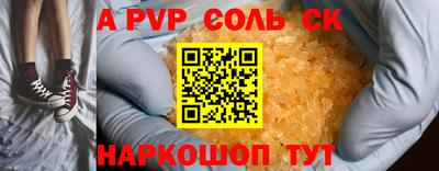 Альфа ПВП Свободный