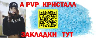 Альфа ПВП Свободный
