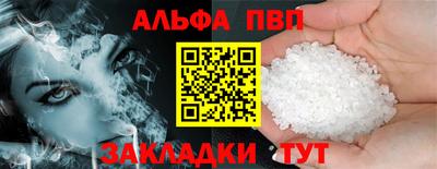 Альфа ПВП Свободный