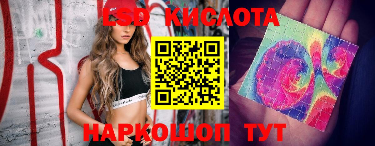 Лсд 25 экстази ecstasy  Вход с VPN    ССЫЛКА  LSD-25 экстази ecstasy  Приморско-Ахтарск 