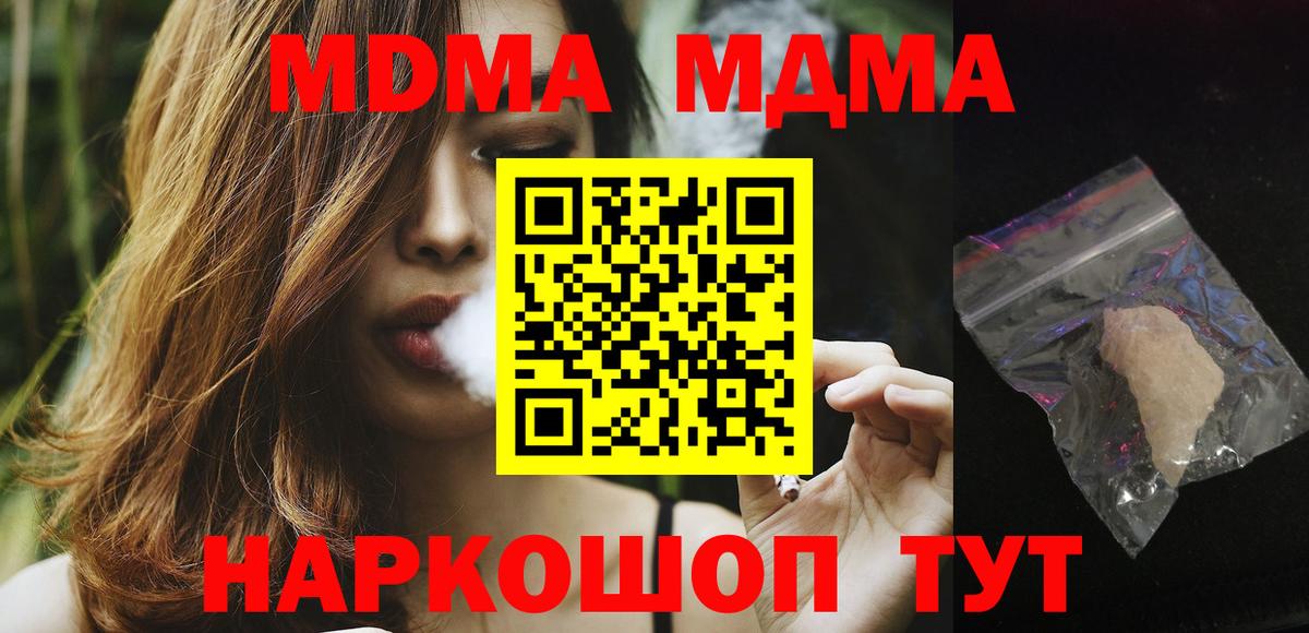 MDMA crystal  MDMA  Приморско-Ахтарск  Вход с VPN 