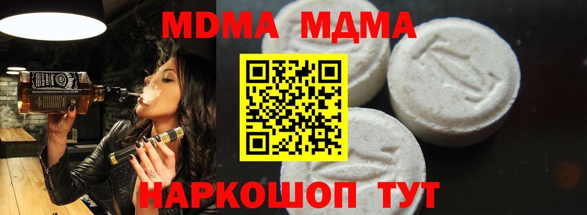 МДМА молли Приморско-Ахтарск