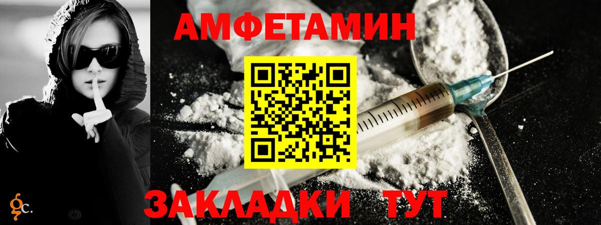 МЕТАМФЕТАМИН пудра Приморско-Ахтарск