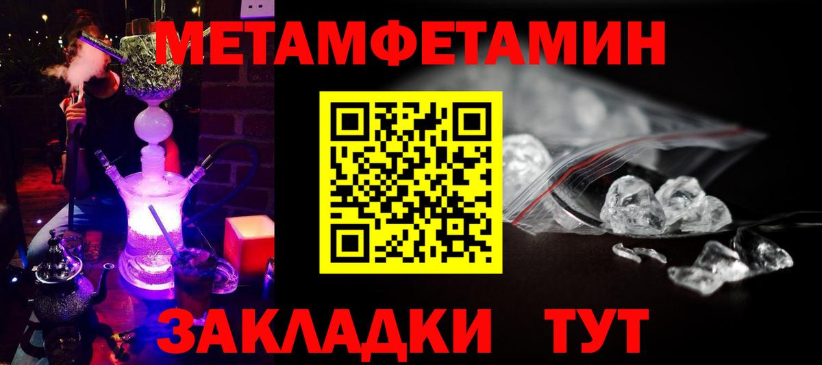 МЕТАМФЕТАМИН пудра  МЕТАМФЕТАМИН пудра  Приморско-Ахтарск  Вход с VPN 