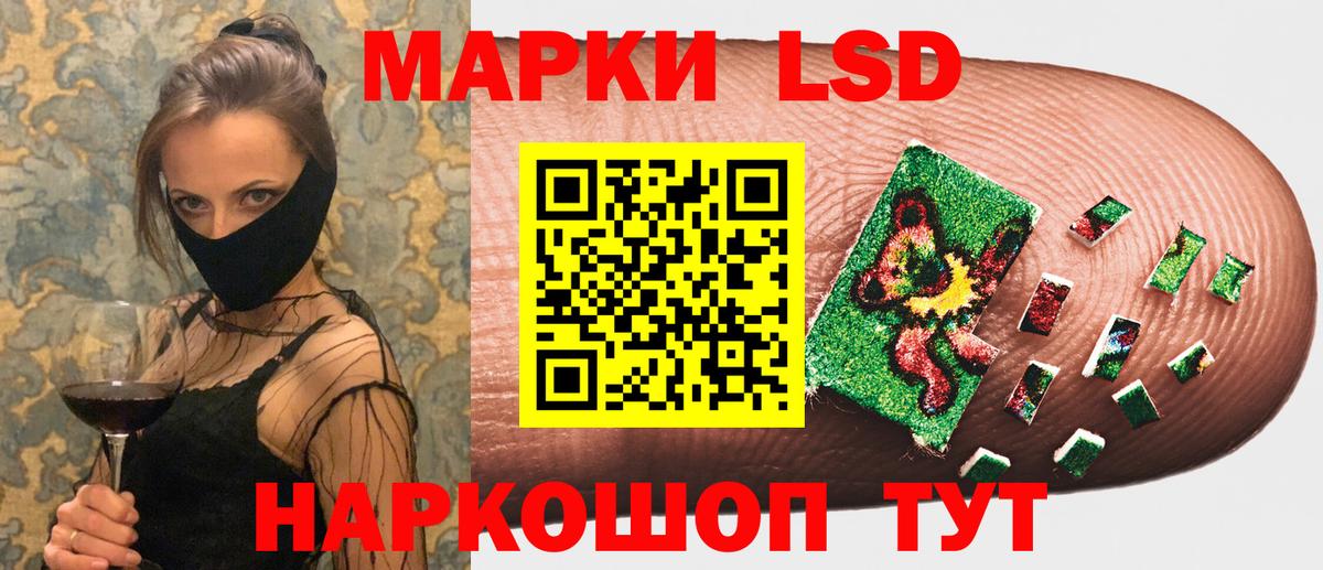 Марки 25I-NBOMe 1,8мг Приморско-Ахтарск