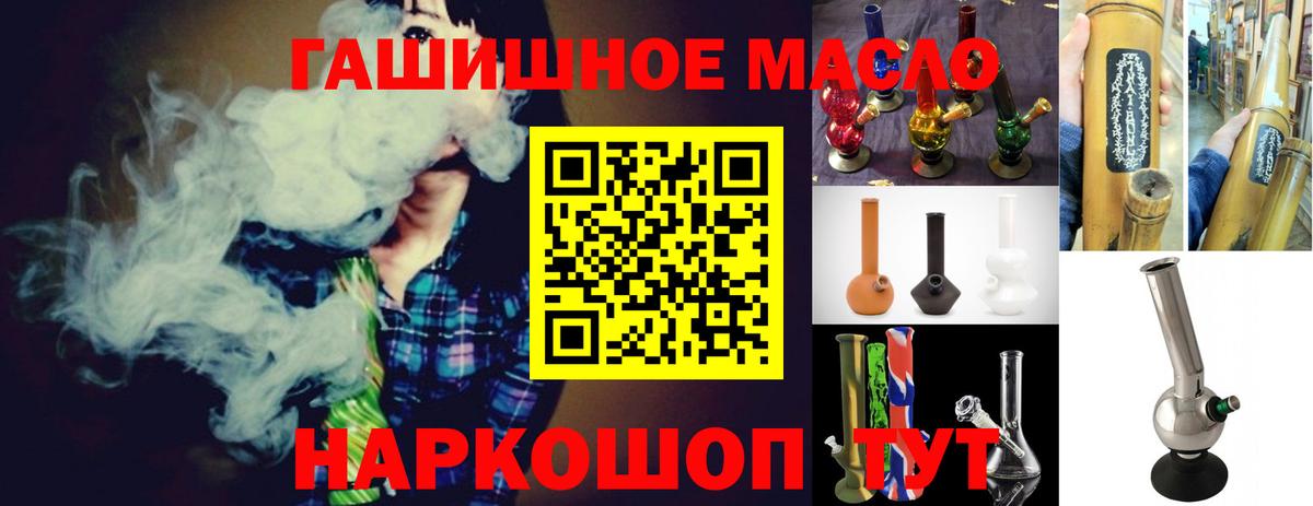 Дистиллят ТГК гашишное масло Приморско-Ахтарск