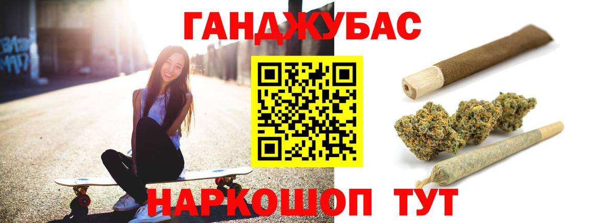 Каннабис Bruce Banner  Вход с VPN  Каннабис сатива  МАРИХУАНА индика  Марихуана OG Kush  Приморско-Ахтарск 