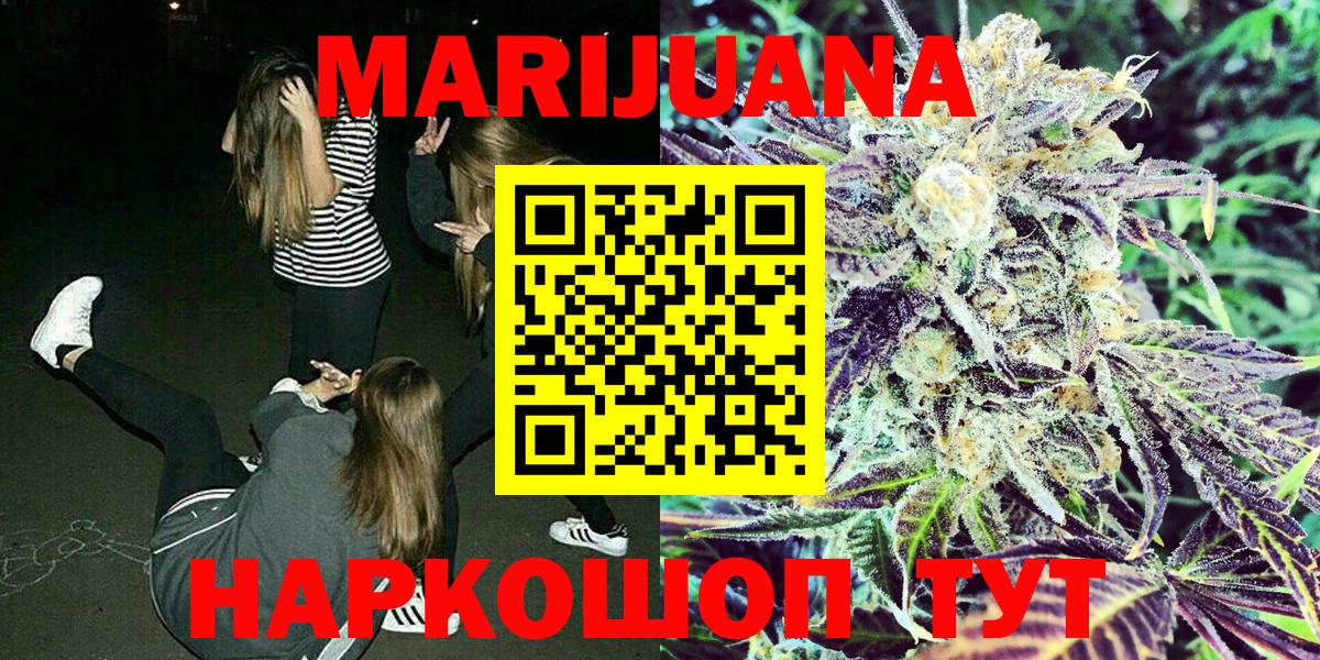 Марихуана White Widow Приморско-Ахтарск